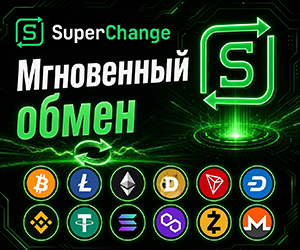 Мгновенный обмен BitCoin на USDT