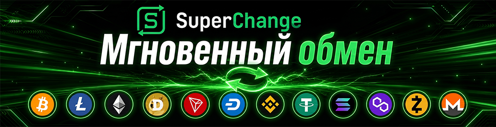 Мгновенный обмен BitCoin на USDT